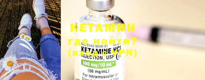 Кетамин ketamine  Котельниково 